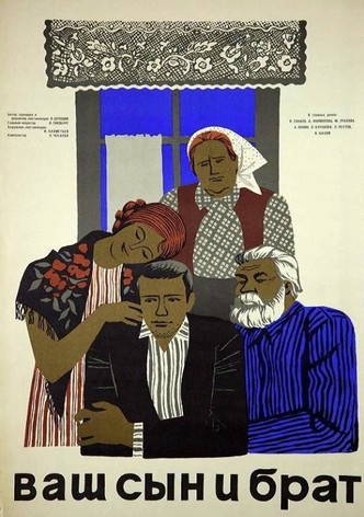 Your Son and Brother