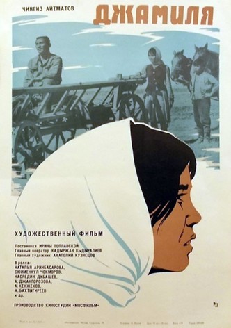 Dzhamilya