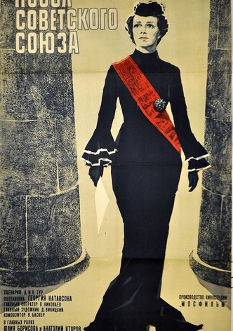 The Ambassador of the Soviet Union