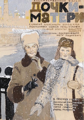 Daughters-Mothers