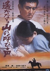 A Distant Cry from Spring