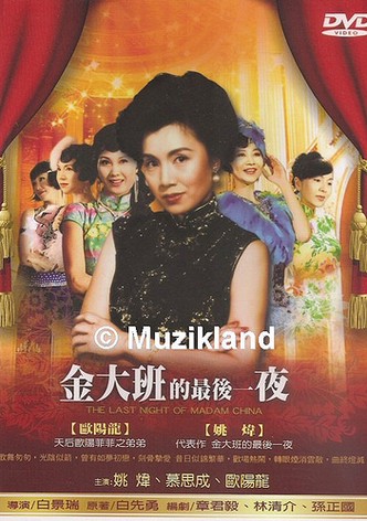 The Last Night of Madam Chin