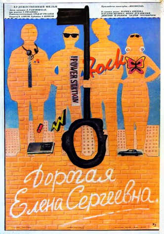 Dear Yelena Sergeyevna