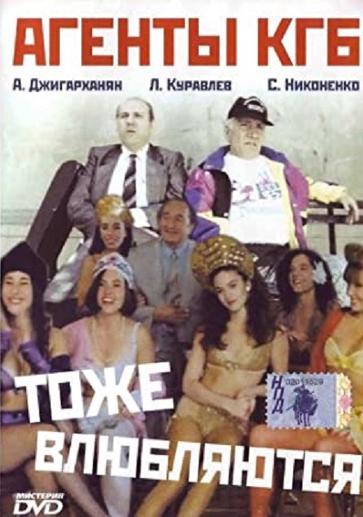 KGB Agents Also Fall in Love