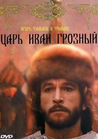 Tsar Ivan the Terrible