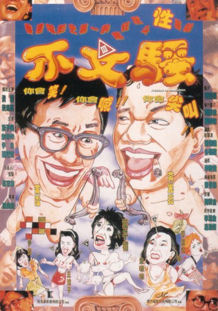 Stooges in Hong Kong