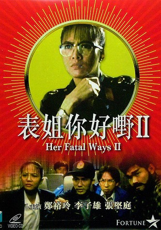 북경 예스 마담 2