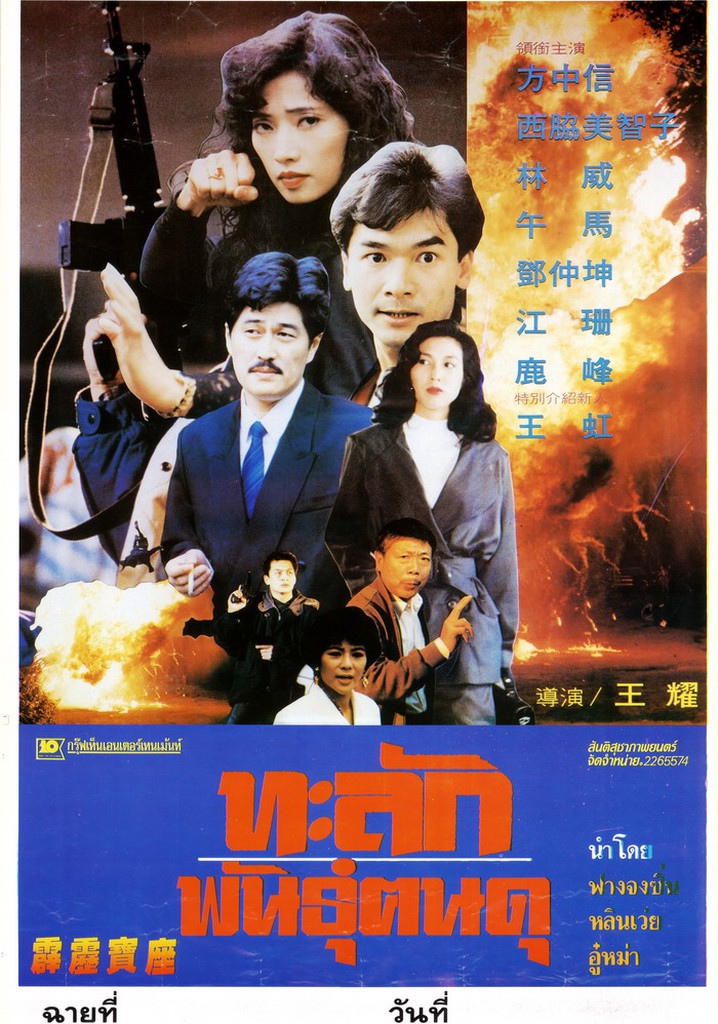 Raiders of Losing Treasure