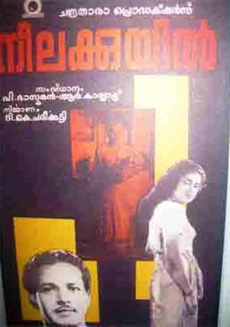 Neelakuyil