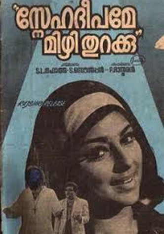 Snehadeepame Mizhi Thurakku