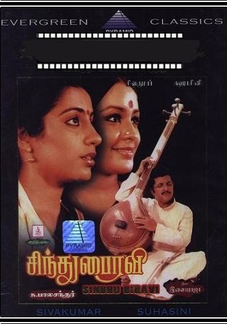 Sindhu Bhairavi