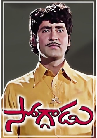 Soggadu