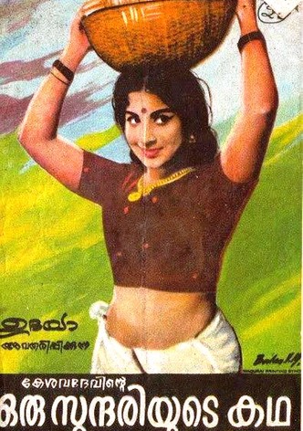 Oru Sundariyude Katha