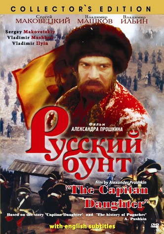 Russian Riot