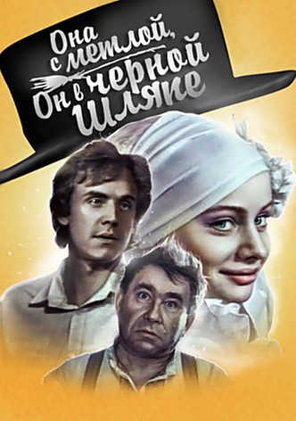 She Has a Broom, He Has a Black Hat