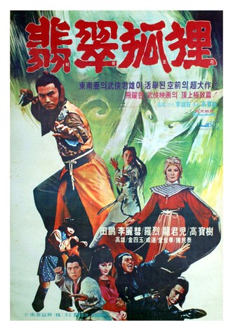 The Jade Fox