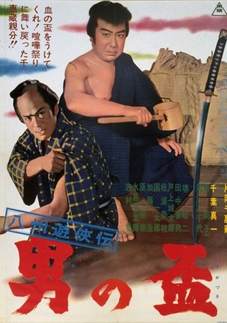 Hasshu yukyoden - otoko no sakazuki
