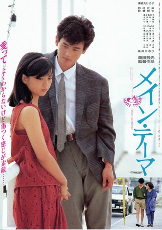 Main Theme