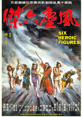 Six Kung Fu Heroes