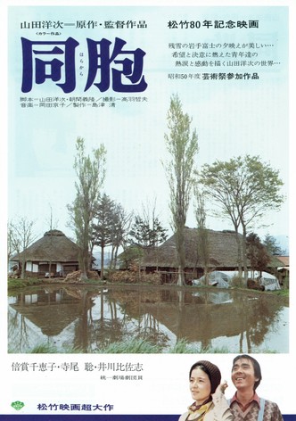 The Village