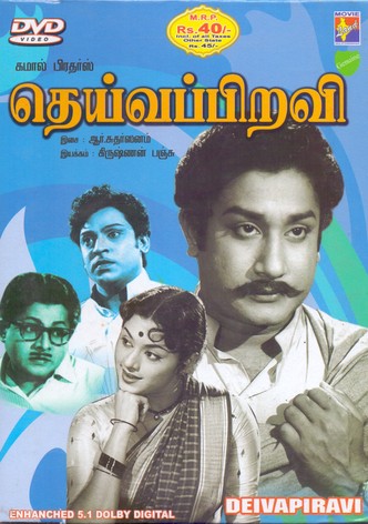 Deiva Piravi