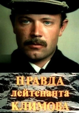 The Truth of Lieutenant Klimov