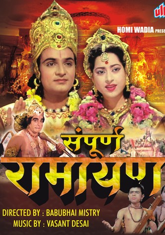 Sampoorna Ramayanam