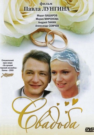 The Wedding