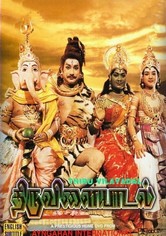 Thiruvilayadal