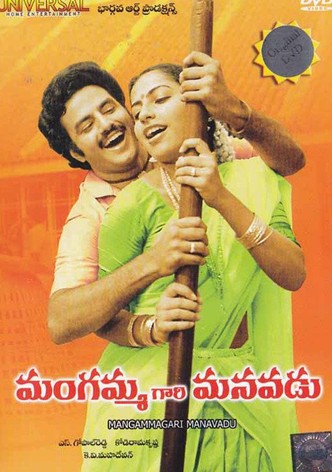 Mangamma Gari Manavadu