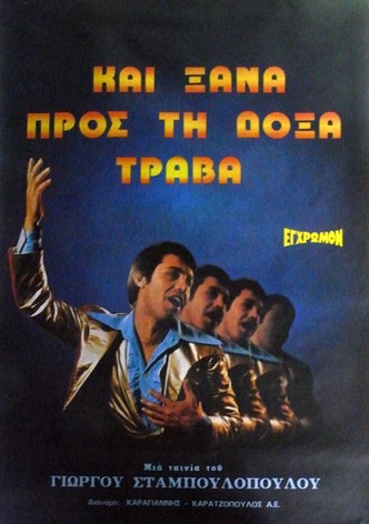 And once again, toward glory he strives