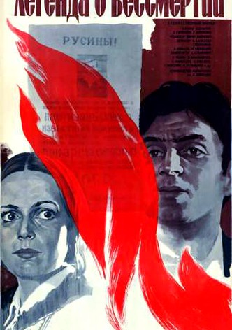 Legenda o bessmertii