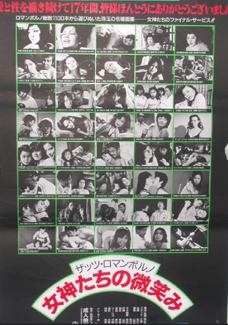 That's roman porno: megami-tachi no hohoemi