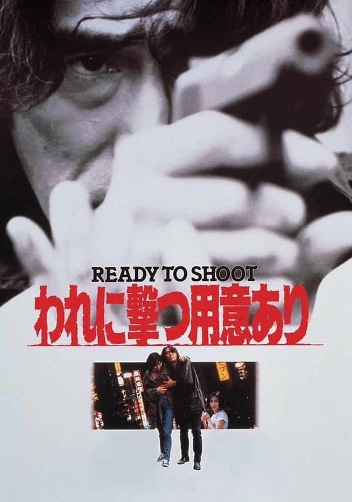 Ware ni utsu yoi ari