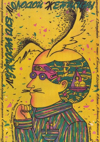 The Husband of Young Woman