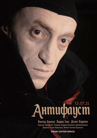 AntiFaust