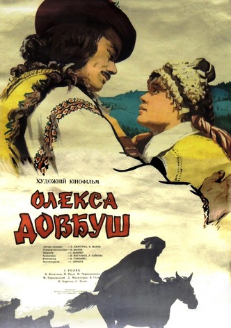Oleksa Dovbush