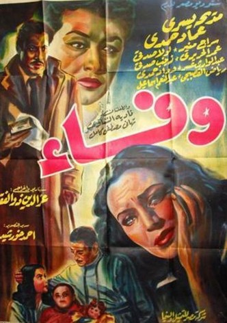 Wafaa