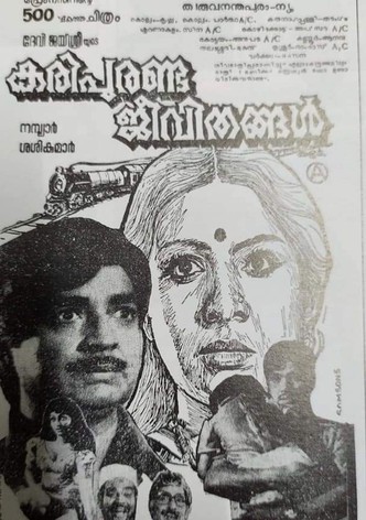 Kari Puranda Jeevithangal