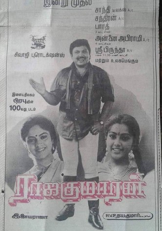 Rajakumaran