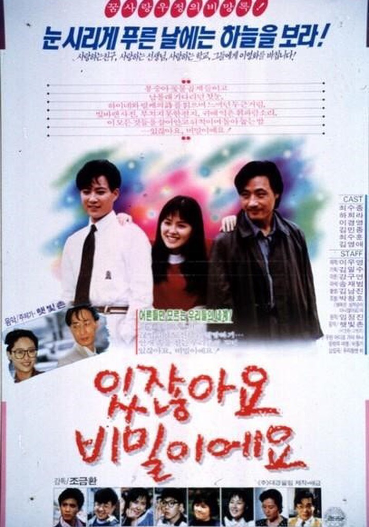 You Know What? It's a Secret