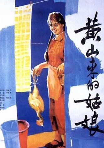 The Girl from Mount Huangshan