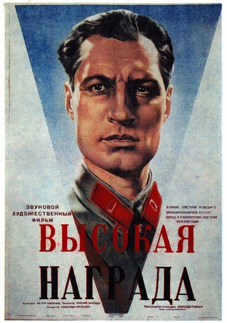 Vysokaya nagrada