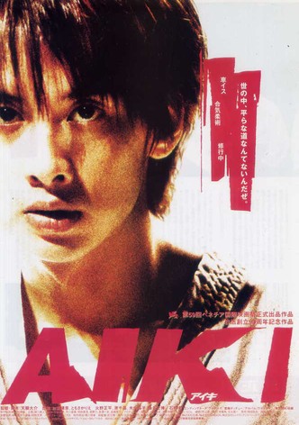 Aiki
