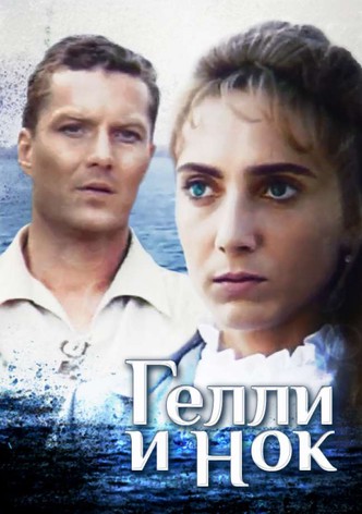 Gelli i Nok