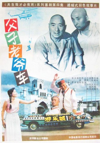 Father and Son's Car