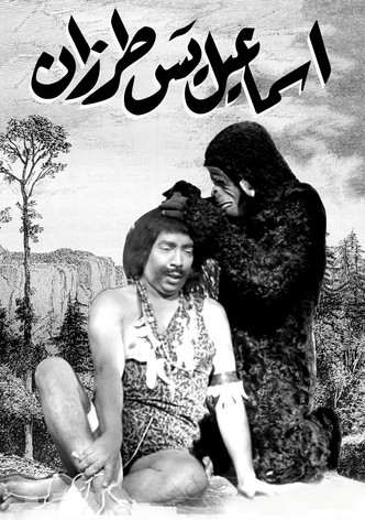 Ismail Yassine Tarazane