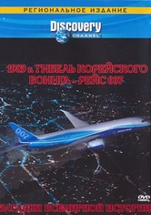 Unsolved History - Season 1