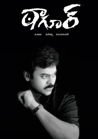 Tagore poster