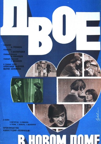 Two People in a New House